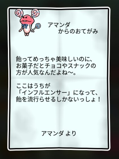  ロリポップなめこ 無印1