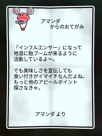  ロリポップなめこ 無印2