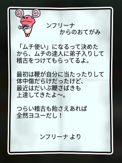ロリポップなめこ しぶとさ2
