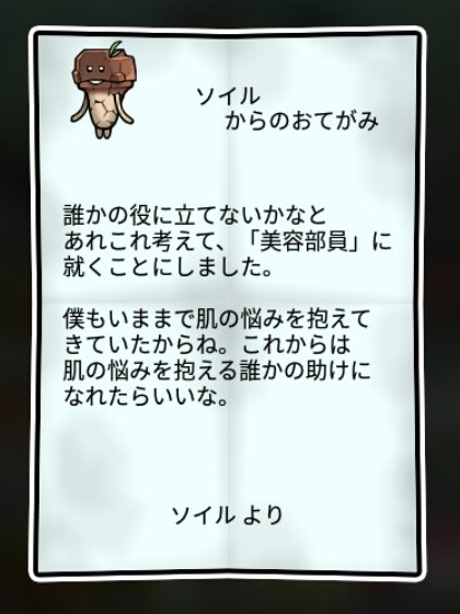 赤土なめこ かしこさ1