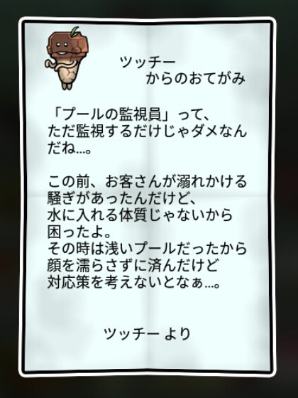 赤土なめこ すばやさ2