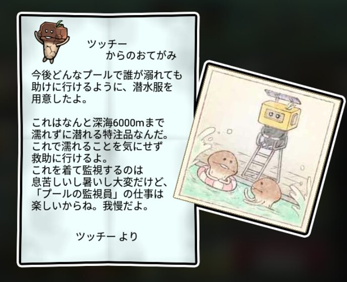赤土なめこ すばやさ3