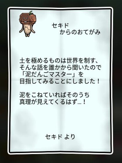  赤土なめこ 無印1