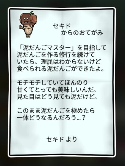  赤土なめこ 無印2