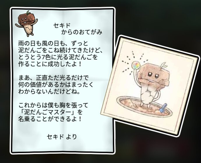  赤土なめこ 無印3