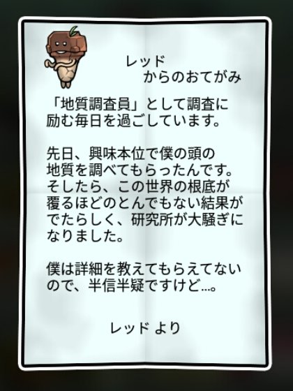 赤土なめこ しぶとさ2