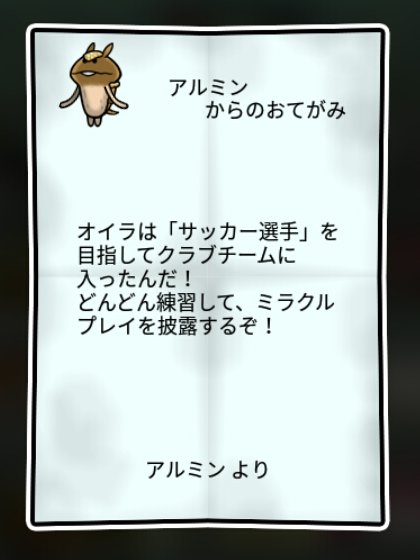 ヌルマジロ かしこさ1