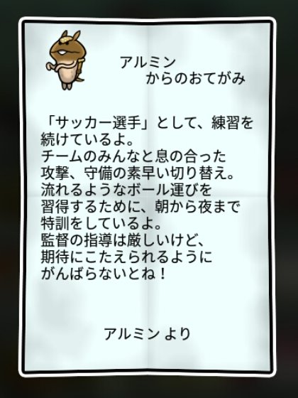 ヌルマジロ かしこさ2