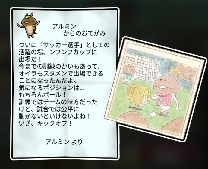 ヌルマジロ かしこさ3