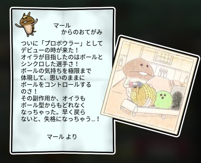 ヌルマジロ すばやさ3