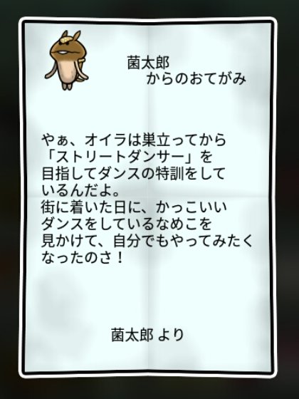  ヌルマジロ 無印1