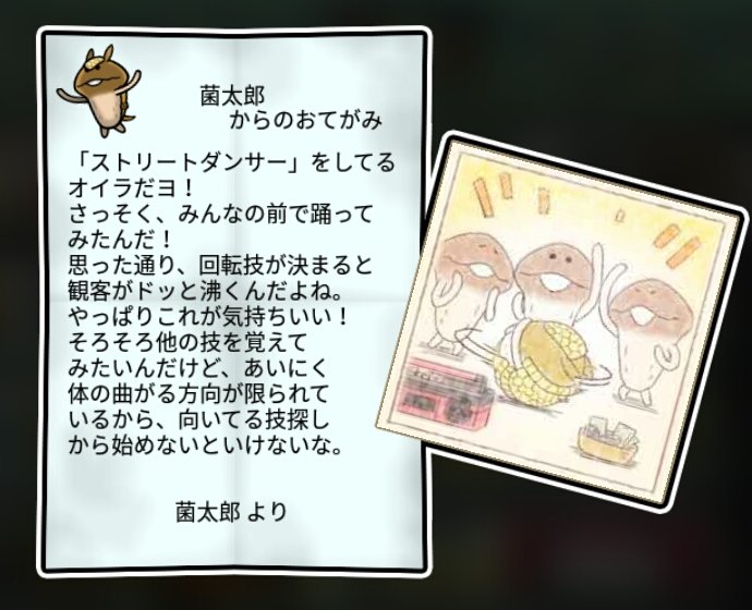  ヌルマジロ 無印3