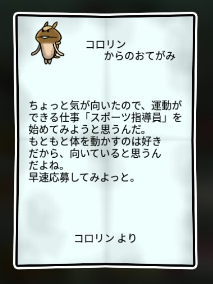 ヌルマジロ しぶとさ1