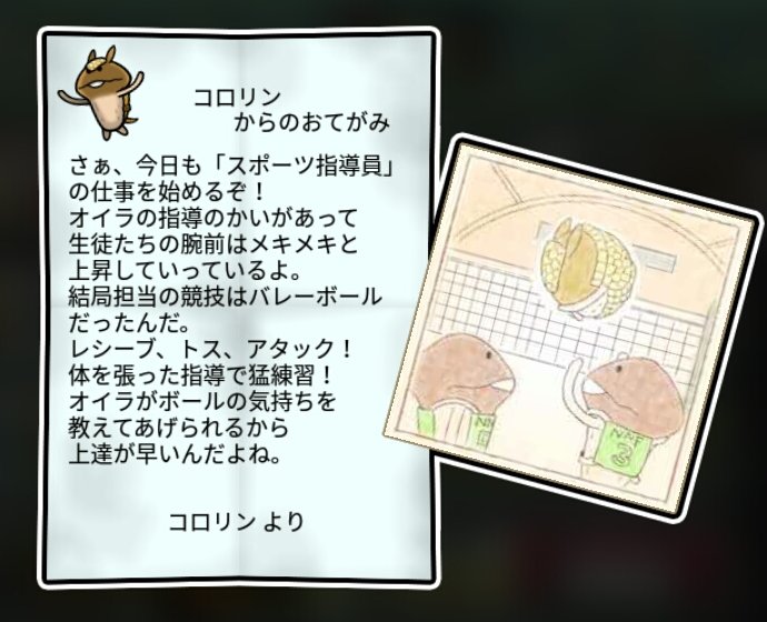 ヌルマジロ しぶとさ3