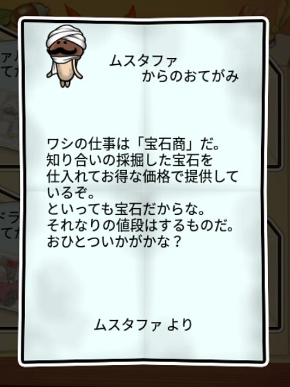ターバンなめこ かしこさ1