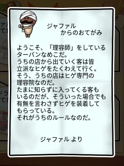 ターバンなめこ すばやさ2