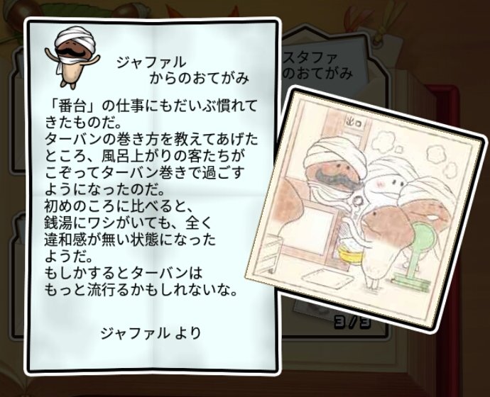  ターバンなめこ 無印3
