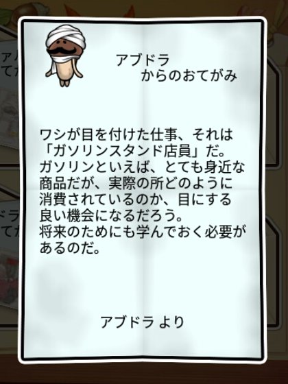 ターバンなめこ しぶとさ1
