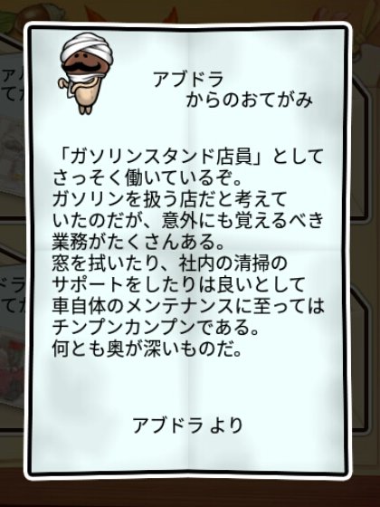 ターバンなめこ しぶとさ2