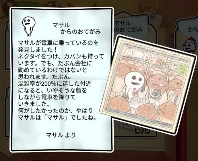 マサル かしこさ3
