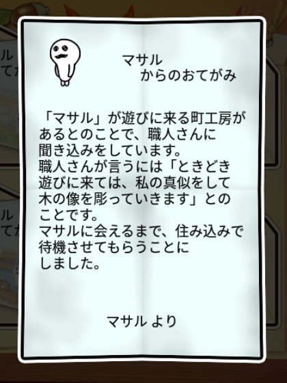 マサル すばやさ2