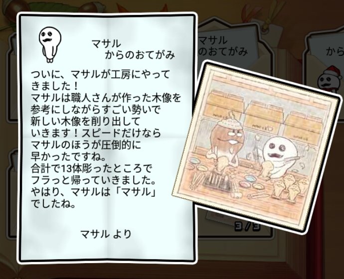 マサル すばやさ3