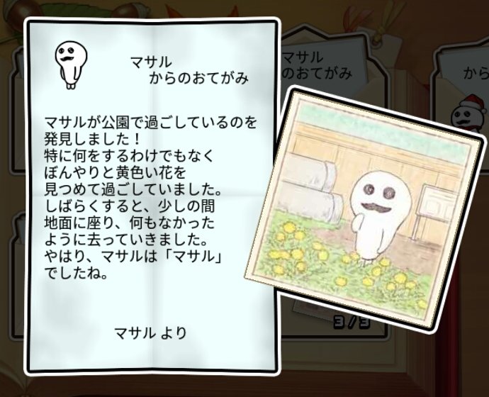  マサル 無印3