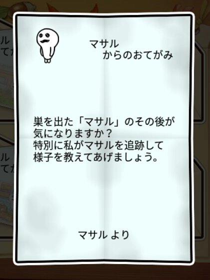 マサル しぶとさ1