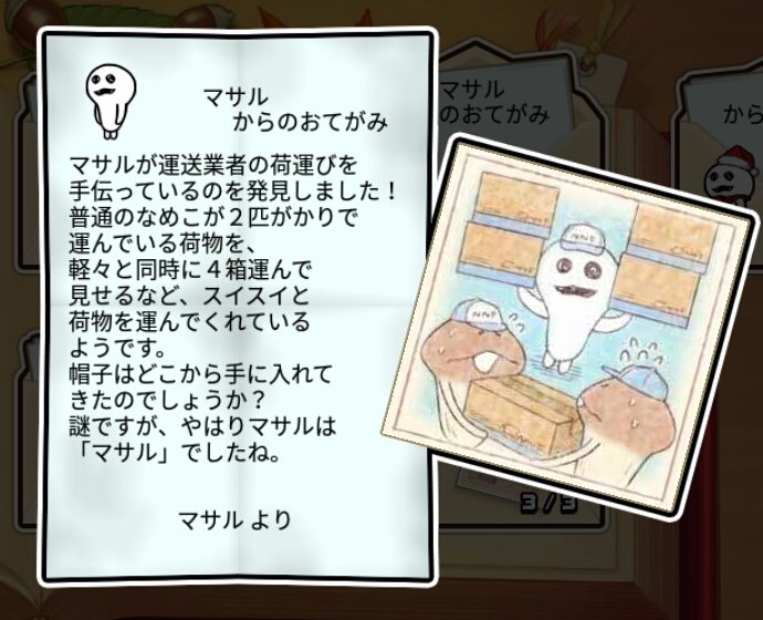 マサル しぶとさ3