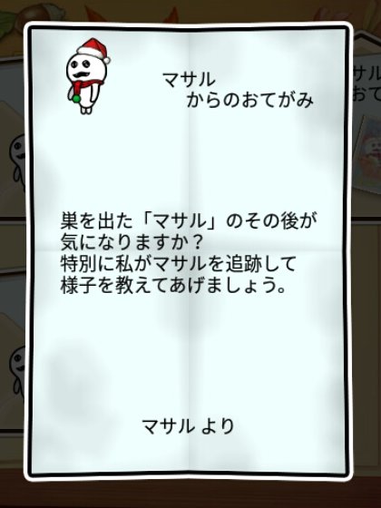 マサル 特別1