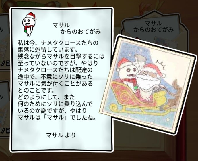 マサル 特別3