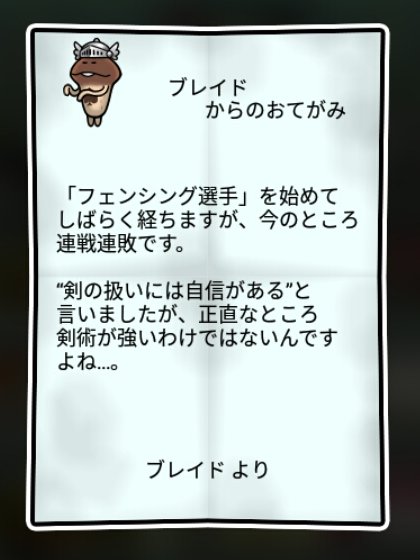 スペードなめこ すばやさ2