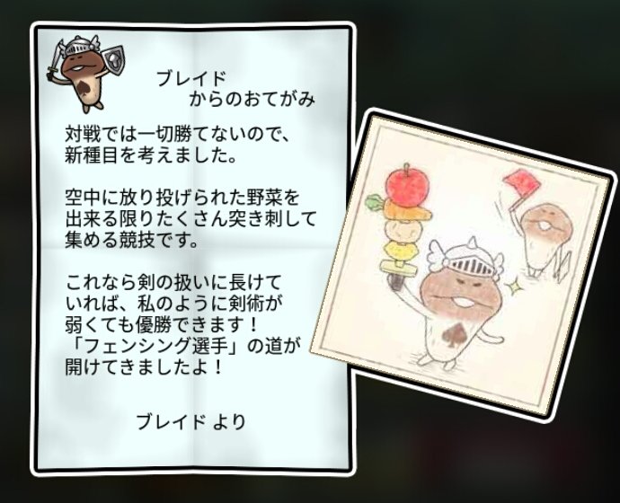 スペードなめこ すばやさ3