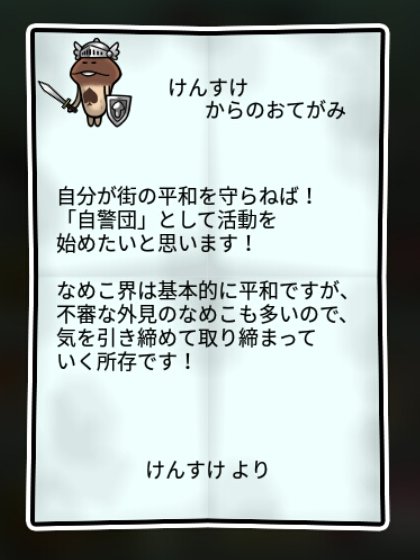  スペードなめこ 無印1