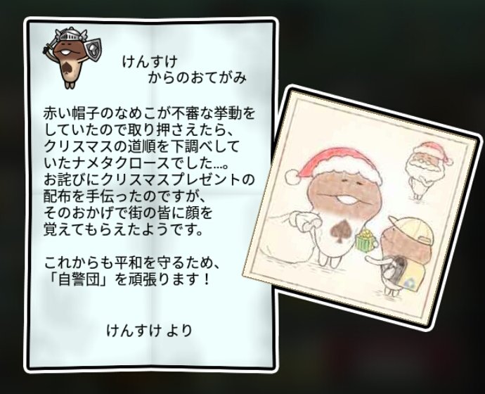  スペードなめこ 無印3