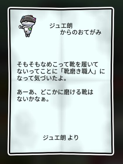 原石なめこ すばやさ2