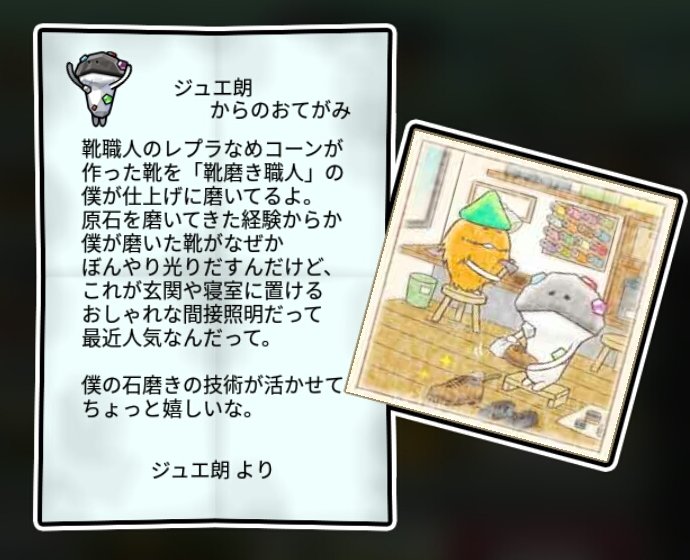 原石なめこ すばやさ3