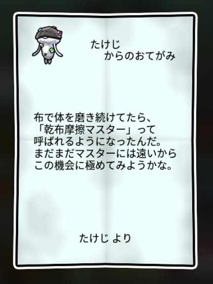 原石なめこ 無印1
