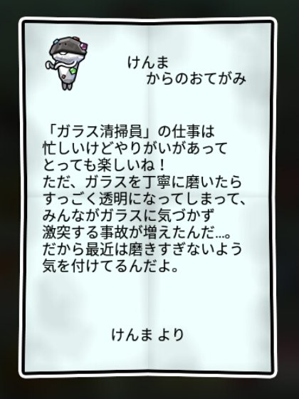 原石なめこ しぶとさ2