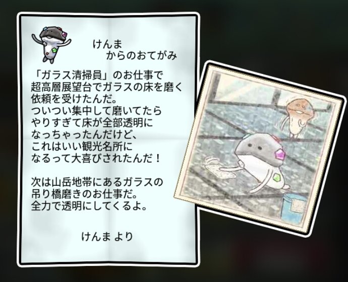 原石なめこ しぶとさ3