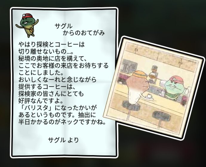 探検隊なめこ すばやさ3