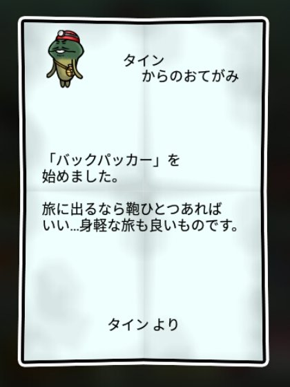 探検隊なめこ 無印1