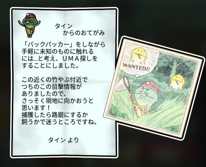 探検隊なめこ 無印3