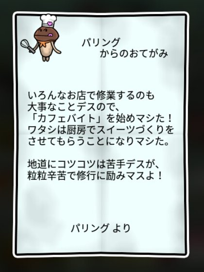  パティシエなめこ 無印1