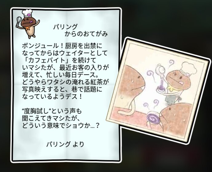  パティシエなめこ 無印3