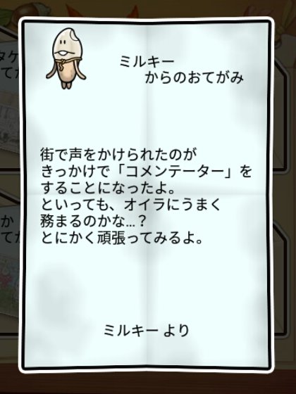 なめこ米 すばやさ1