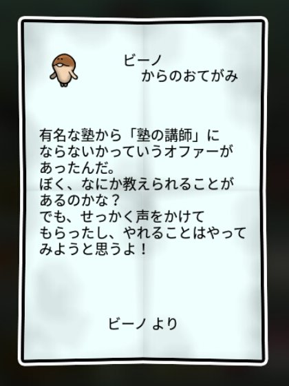 まめなめこ かしこさ1