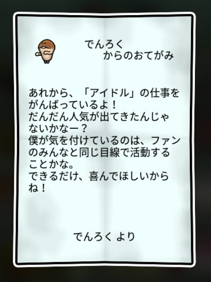 まめなめこ すばやさ2