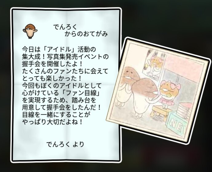 まめなめこ すばやさ3