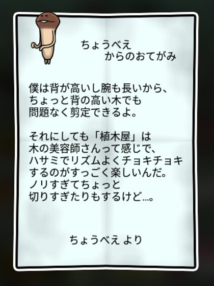 長なめこ かしこさ2